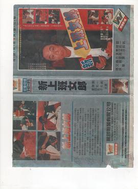 特利迦奧特曼劇場版