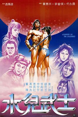 月光光心慌慌7