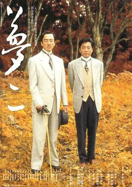 翡翠鳳凰演員表